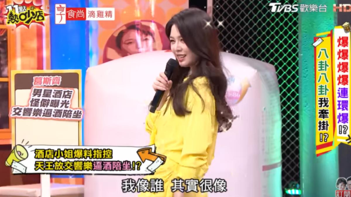 白家綺的氣質像極了天王過去交往的一位女星。(圖/TVBS)
