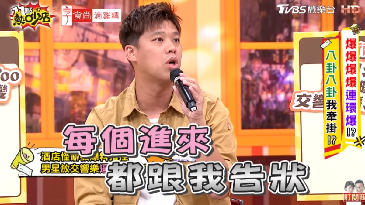 葛斯齊隔天去酒店,服務過天王的小姐都向他告狀。(圖/TVBS)