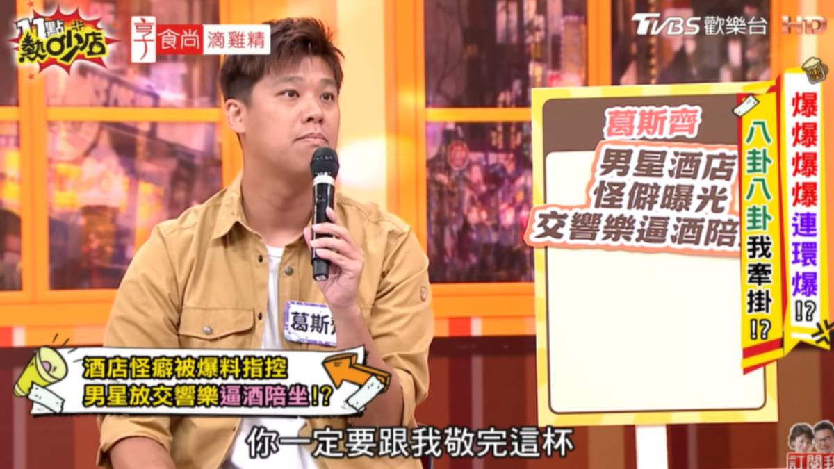天王對小姐逼酒。(圖/TVBS)