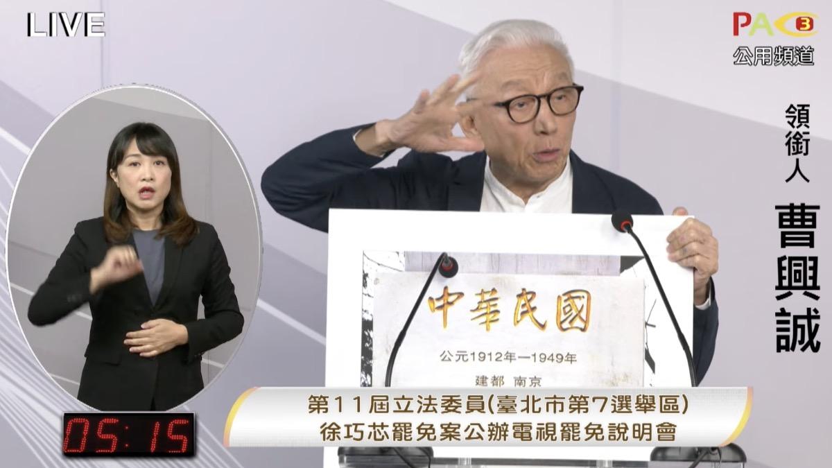 曹興誠表示,自己跟中共表達「人鬼殊途,怎麼統一?」。(圖/翻攝自北市選委會YT)