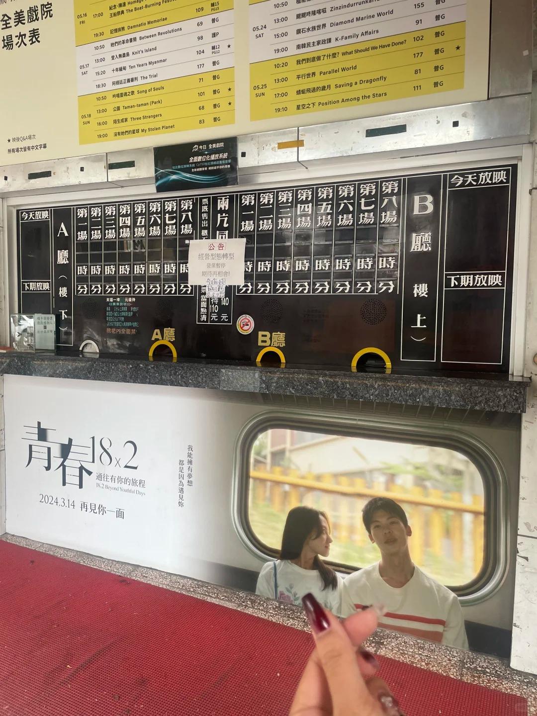 該名女網友覺得台北是文科生的「烏托邦」，隨處可見優美文字。（圖／翻攝自小紅書）