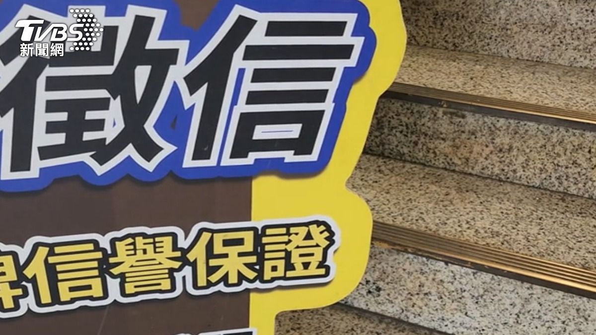 徵信社涉違反購買個資。（圖／TVBS）