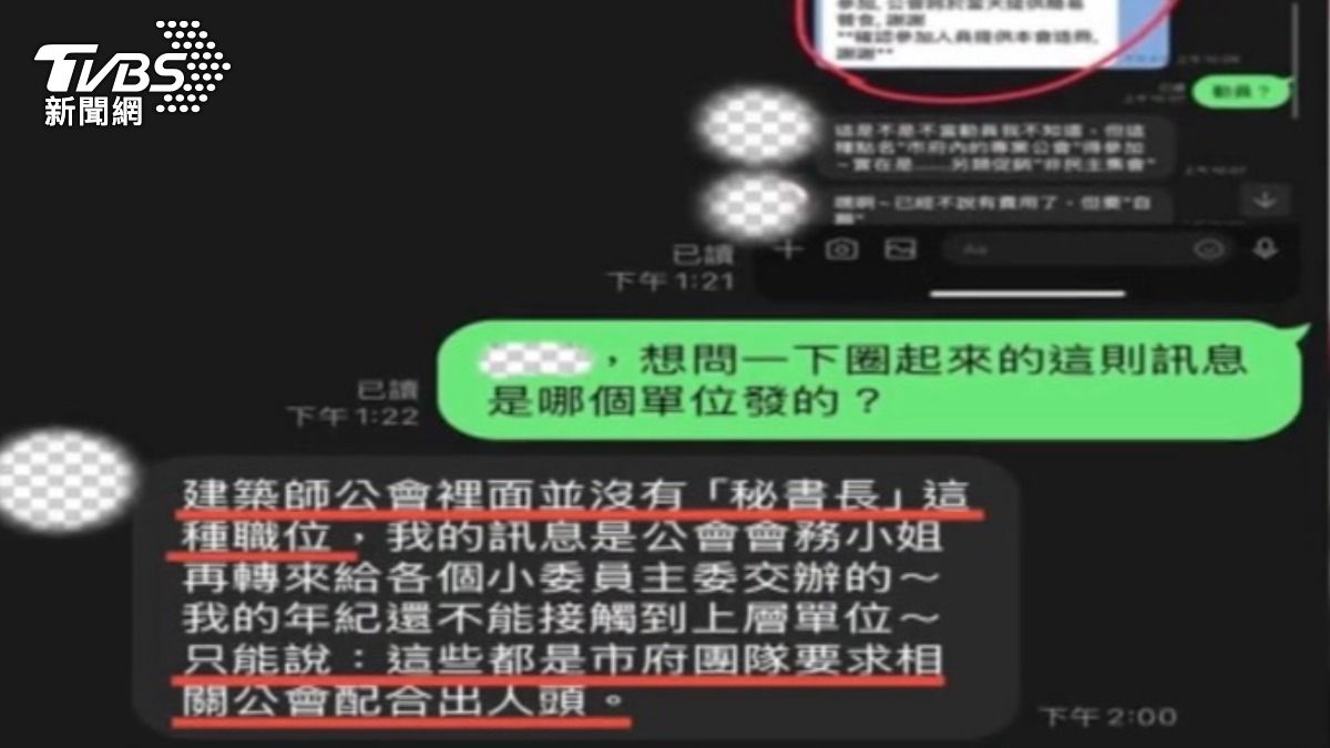 新北市議員李宇翔爆料,新北市秘書長邱敬斌動員建築師公會參加7/19反罷免(圖/TVBS)