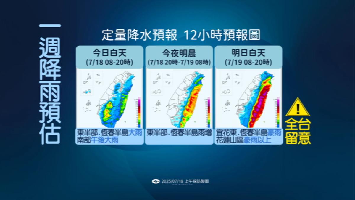 薇帕將在週五晚間至週六離台灣最近,東半部和恆春半島防豪雨。(圖/TVBS)