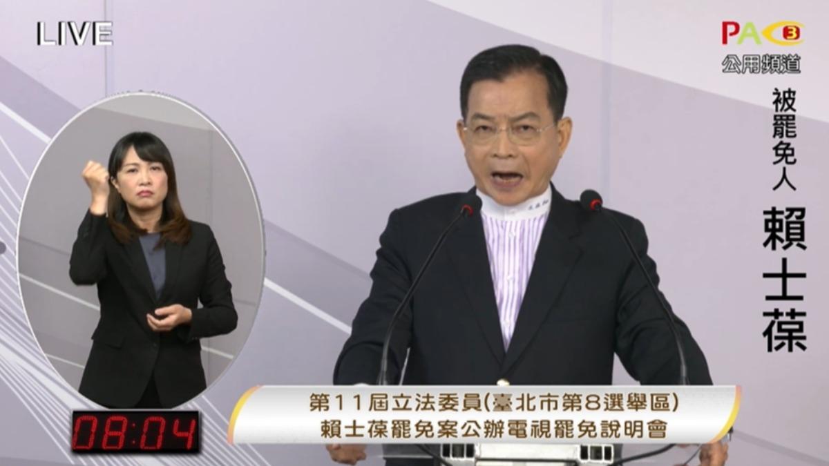 國民黨立委賴士葆回應罷團的罷免理由。（圖／翻攝台北市選委會YT直播）