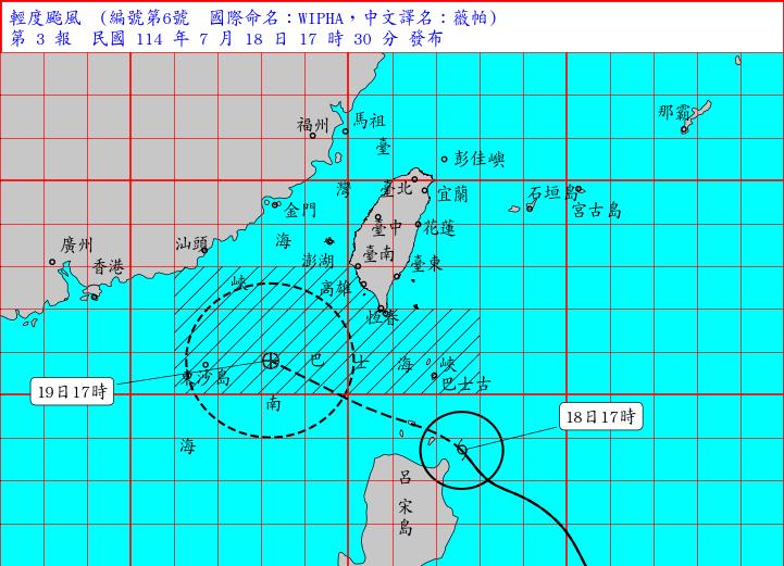輕颱薇帕進入巴士海峽。（圖／氣象署）