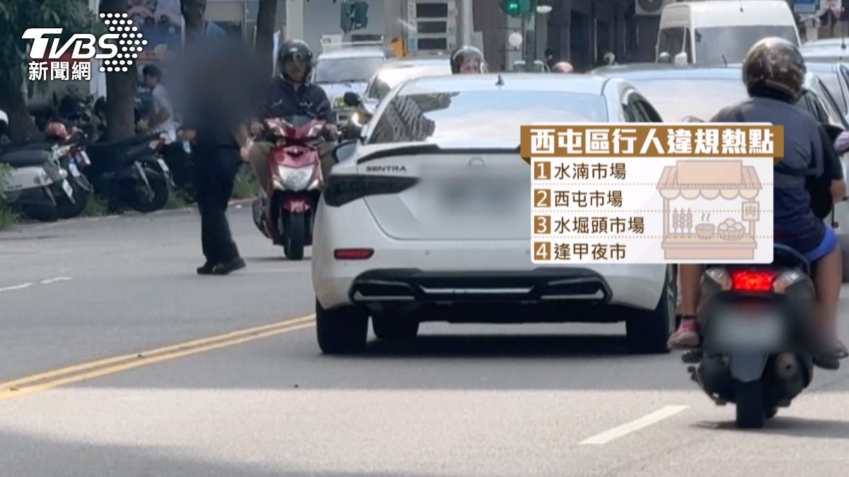 行人違規直接穿越雙黃線或跨越多車道。(圖/TVBS)