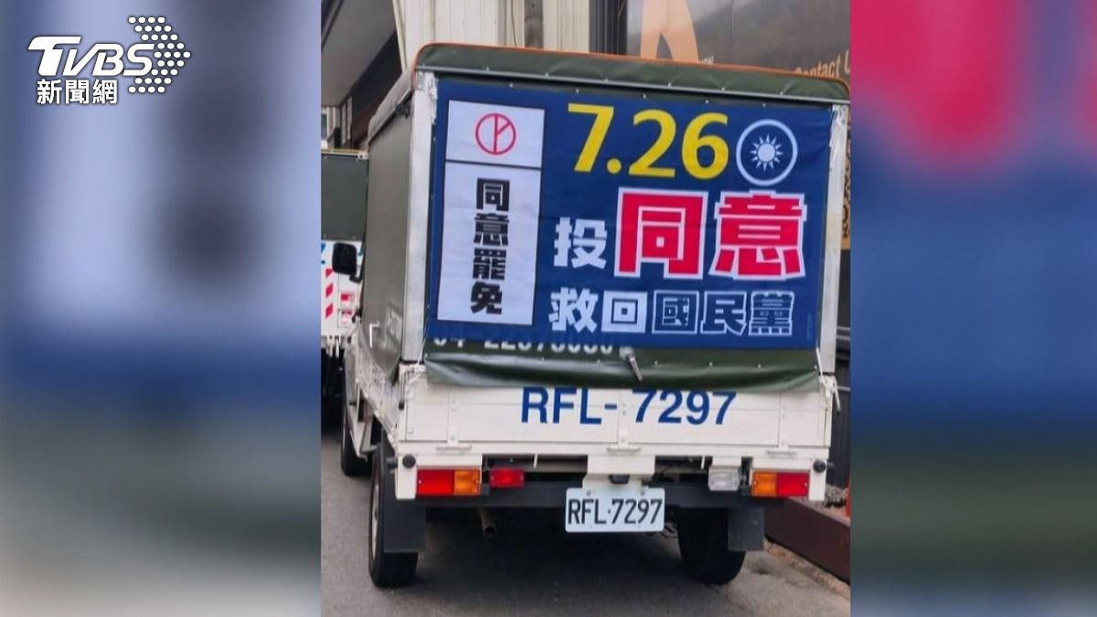 台中罷免戰！宣傳車冒用黨徽「救回國民黨」　國民黨團怒提告。(圖／TVBS)