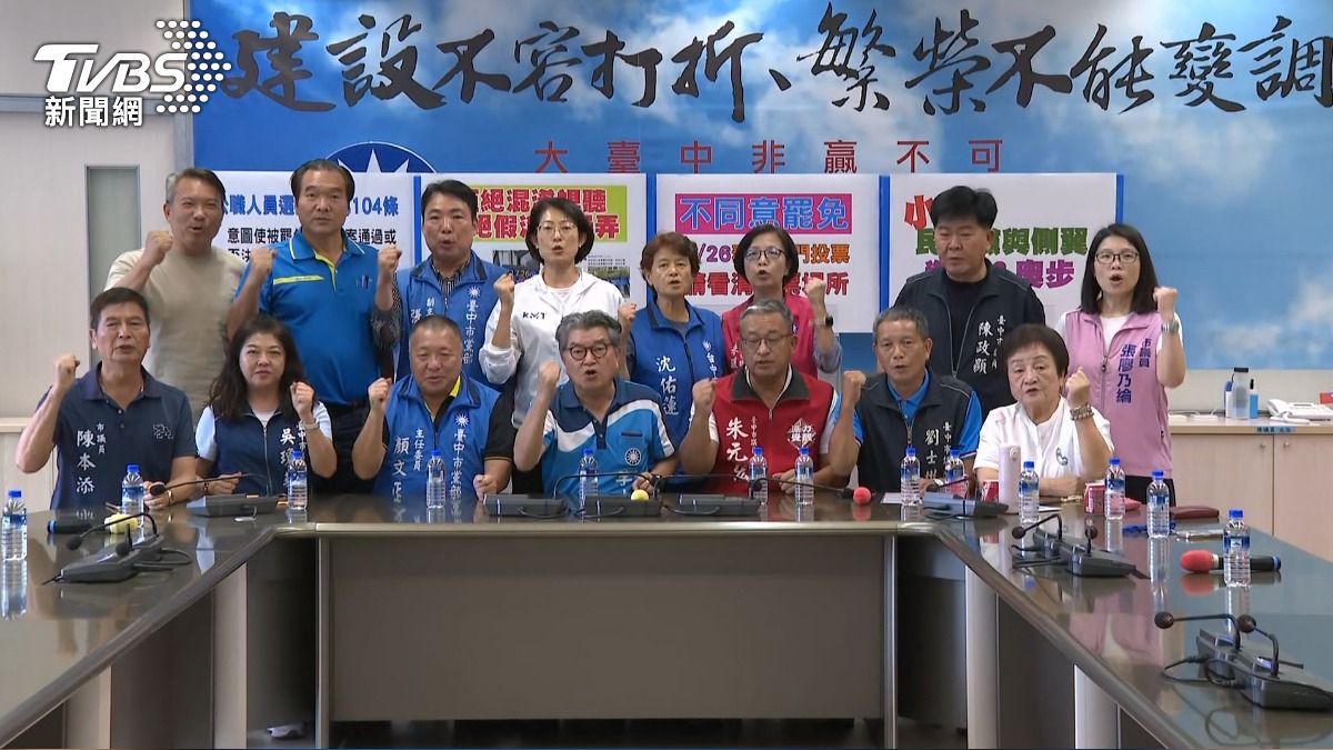 台中市議會國民黨團近日公開澄清不同意罷免。(圖／TVBS)