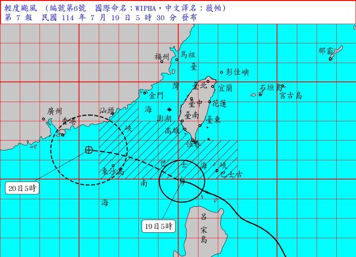 颱風-薇帕颱風-颱風最新動態-最新颱風路徑-最新颱風動態-颱風目前位置-新颱風