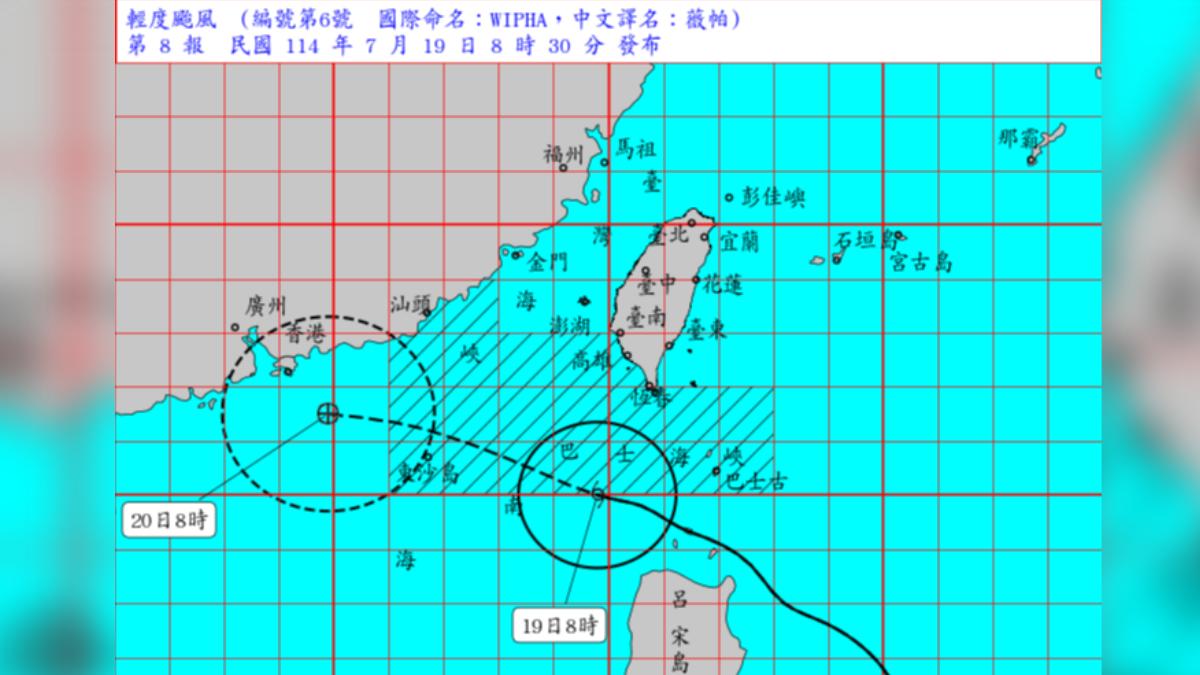 天氣／「薇帕」長胖了！暴風圈擴大　花東大豪雨警戒