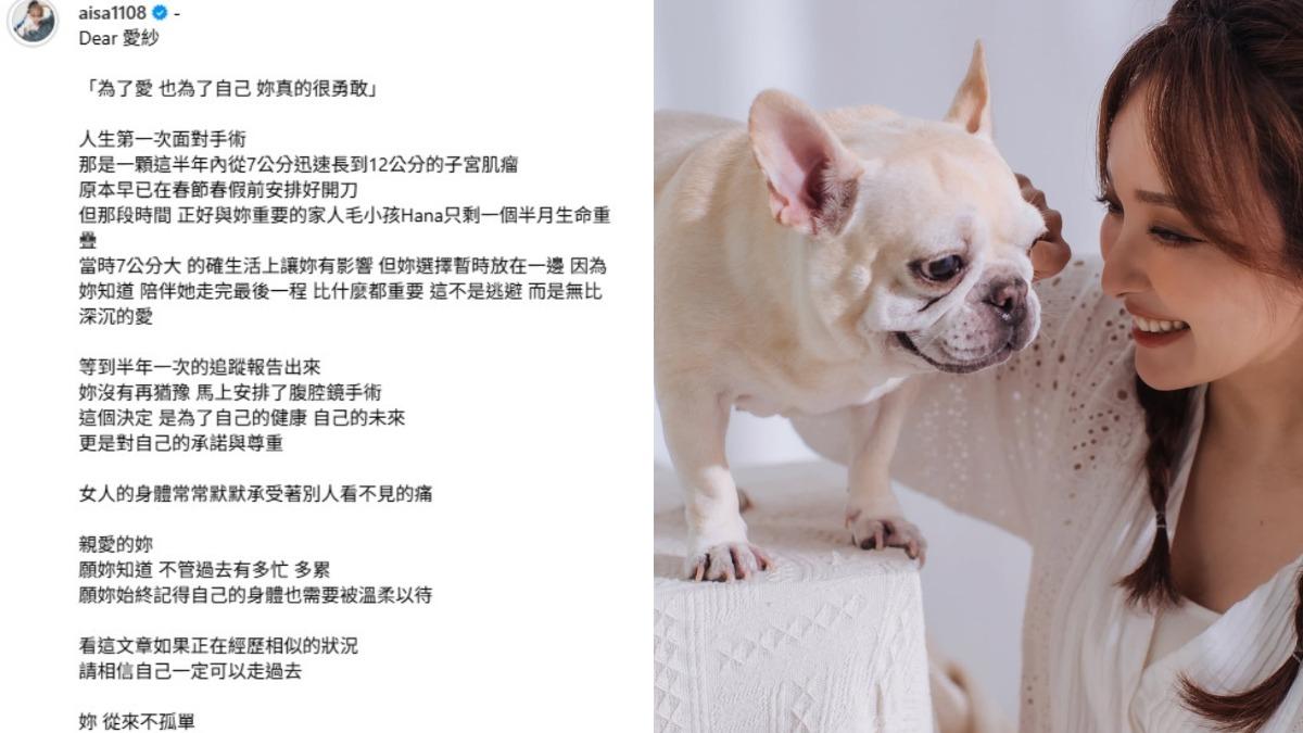 愛紗昨(18)日晚間突然坦言即將住院,將面對人生首次手術。(圖/翻攝自愛紗IG)