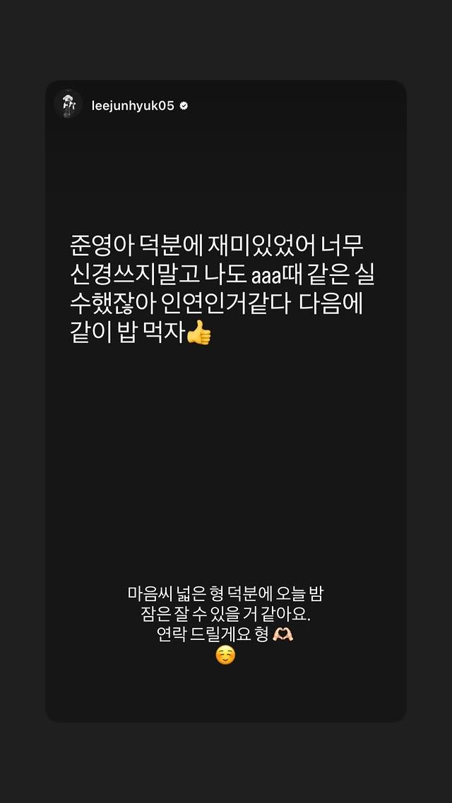 李濬榮事後在Instagram發文道歉,李浚赫要他別在意,還約好下次一起吃飯。(圖/翻攝自李濬榮IG)