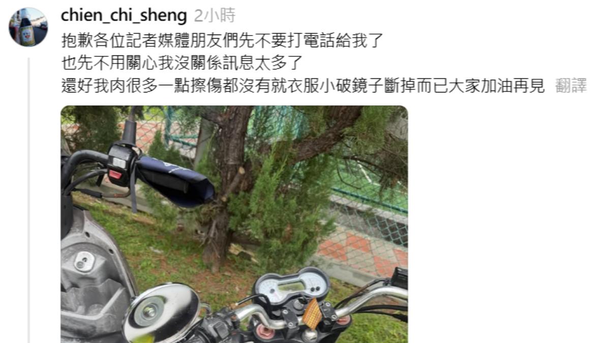 女足案吹哨者下雨天騎車自摔，PO文報平安。（圖／翻攝Threads＠chien_chi_sheng）