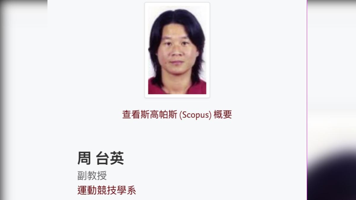 靠「學生血資料」拿博士位? 醫轟台師大:根本不敢辦