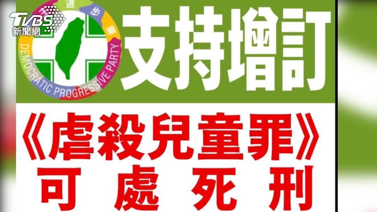 民進黨圖卡澄清(圖/民進黨)