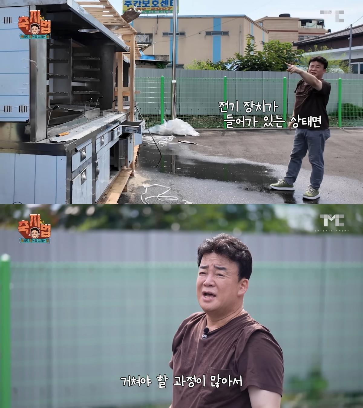 白種元介紹自己引進的烤肉器材,還提到當時怕通關太麻煩,先把器材的電氣裝置拆掉。(圖/翻攝自paik_jongwon YouTube)