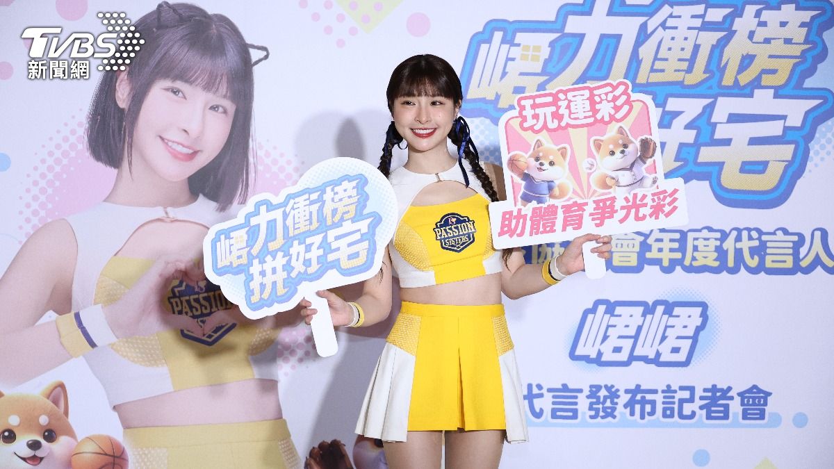 峮峮計畫領養小孩!經紀人爆她「放鳥追求者」宅在家 代言收入近千萬