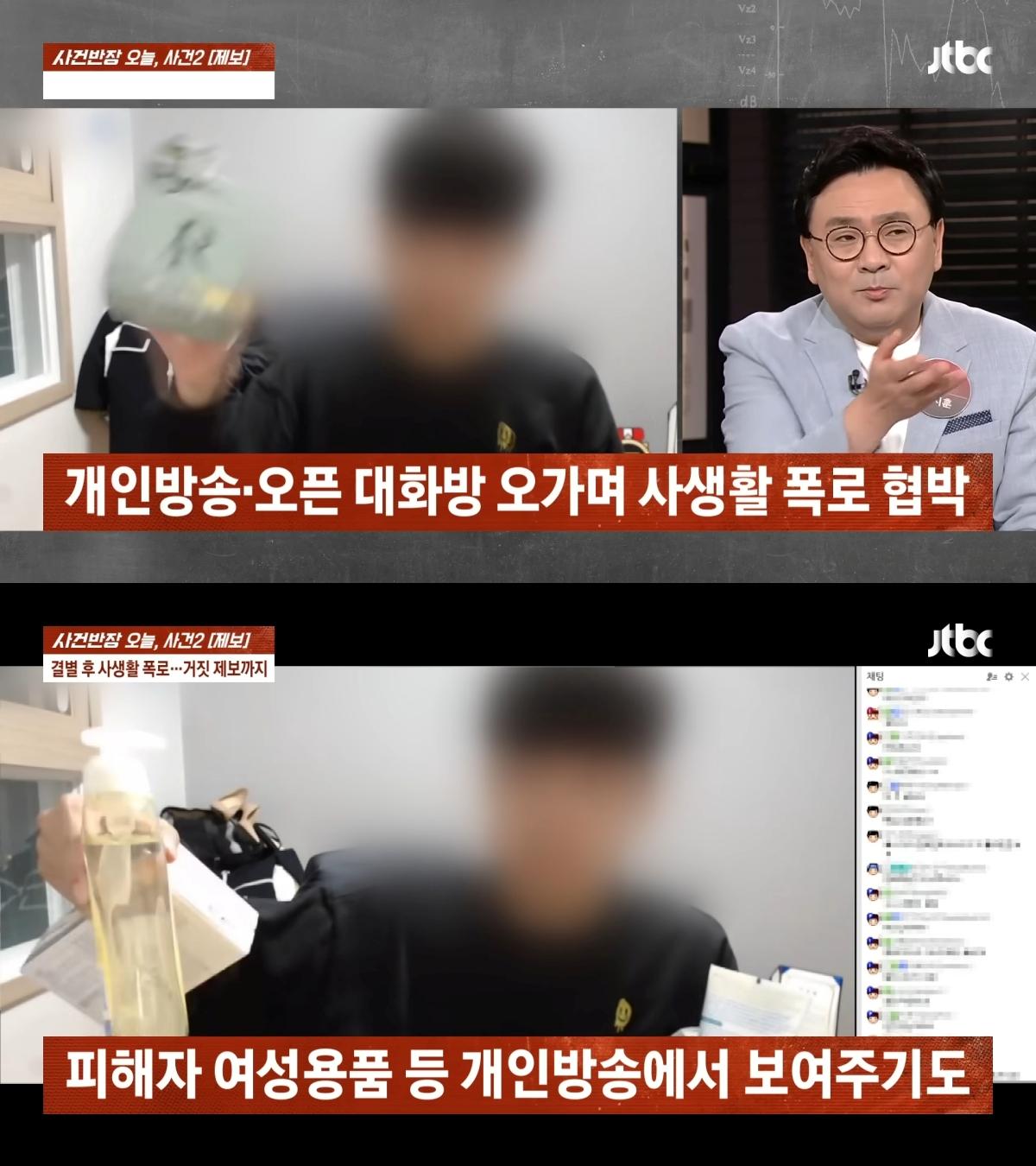 B男在直播中公開女方多項私人用品,包含衛生棉、高跟鞋等。(圖/翻攝自JTBC News YouTube)