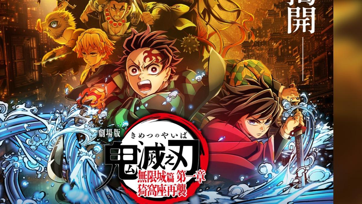 《鬼滅之刃 無限城篇》刷新日本影史首日開票紀錄。(圖/翻攝自木棉花)