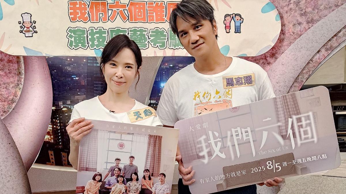 天心(左)、馬志翔到《型男大主廚》宣傳。(圖/大愛提供)