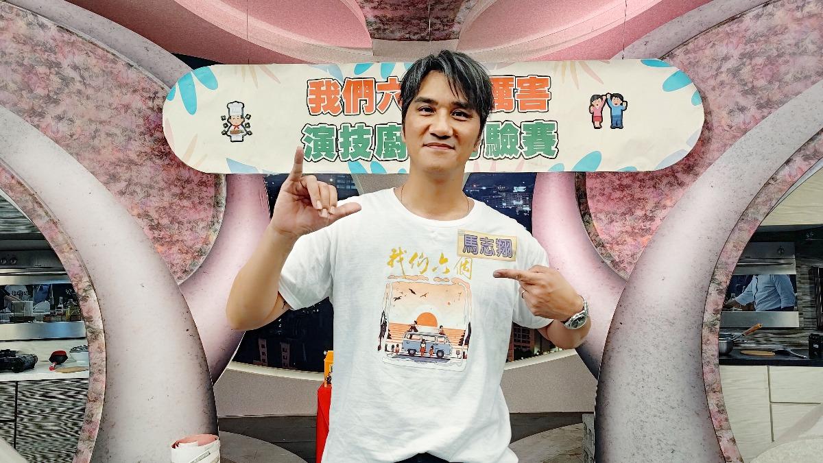 馬志翔自豪很會炒飯。(圖/大愛提供)