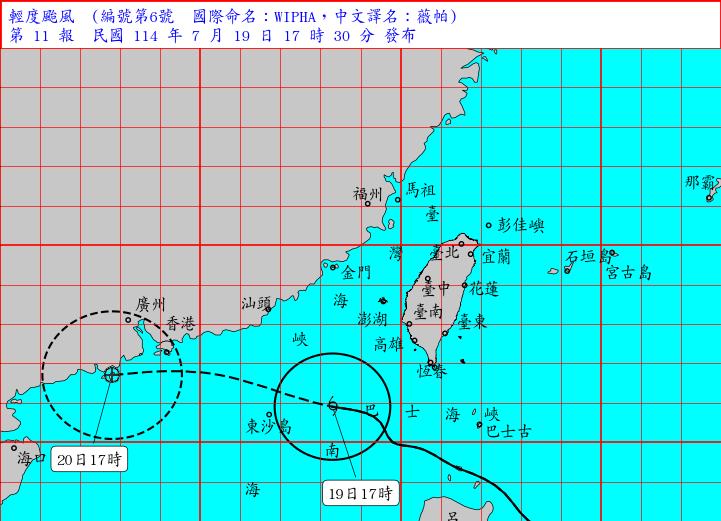 天氣-薇帕颱風-天氣預報-現在天氣