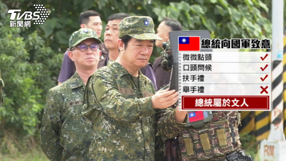 總統屬於文人免行舉手禮。(圖/TVBS)