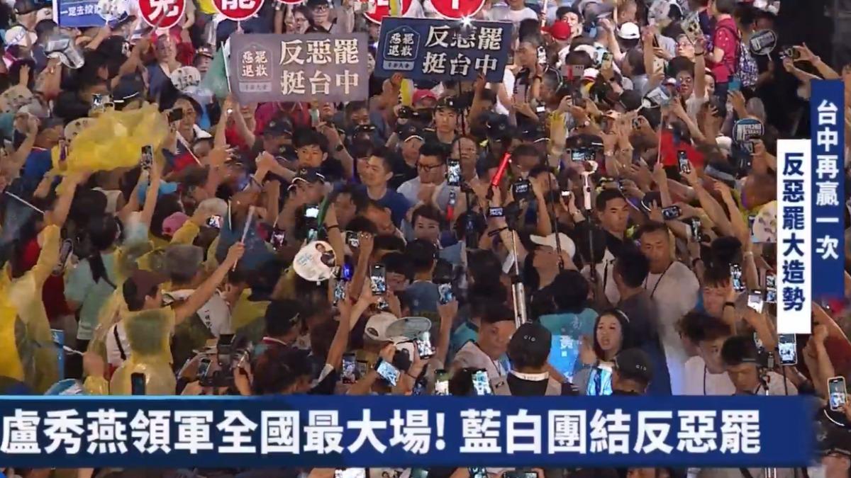 台中市長盧秀燕、台北市長蔣萬安牽著藍委大進場。（圖／翻攝自國民黨臉書直播）