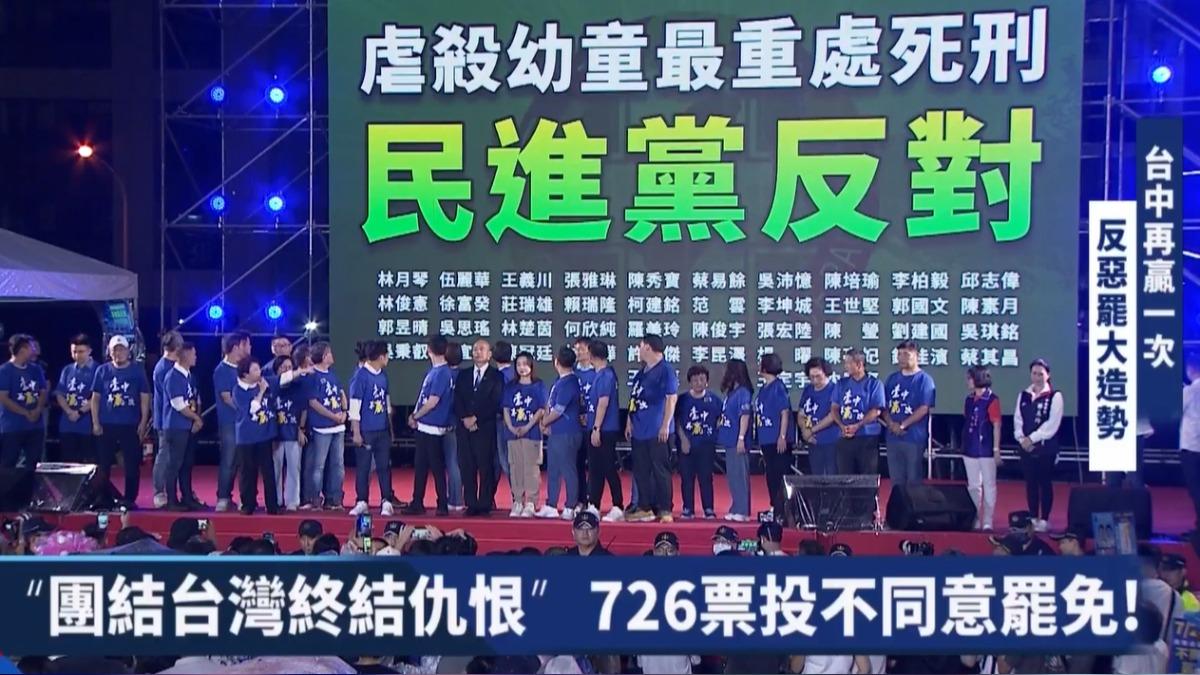台中市長盧秀燕秀出兒虐相關修法,民進黨投下反對票名單。(圖/翻攝自國民黨臉書直播)