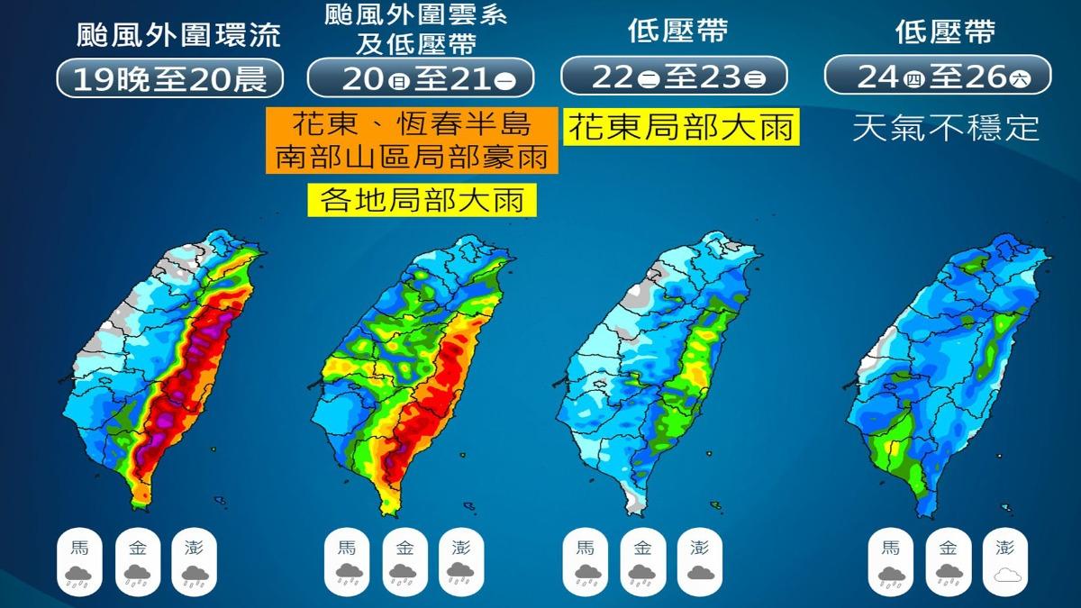 天氣/豪雨警報未解!週二起恐有「新颱風」 專家曝北台灣遭侵襲率