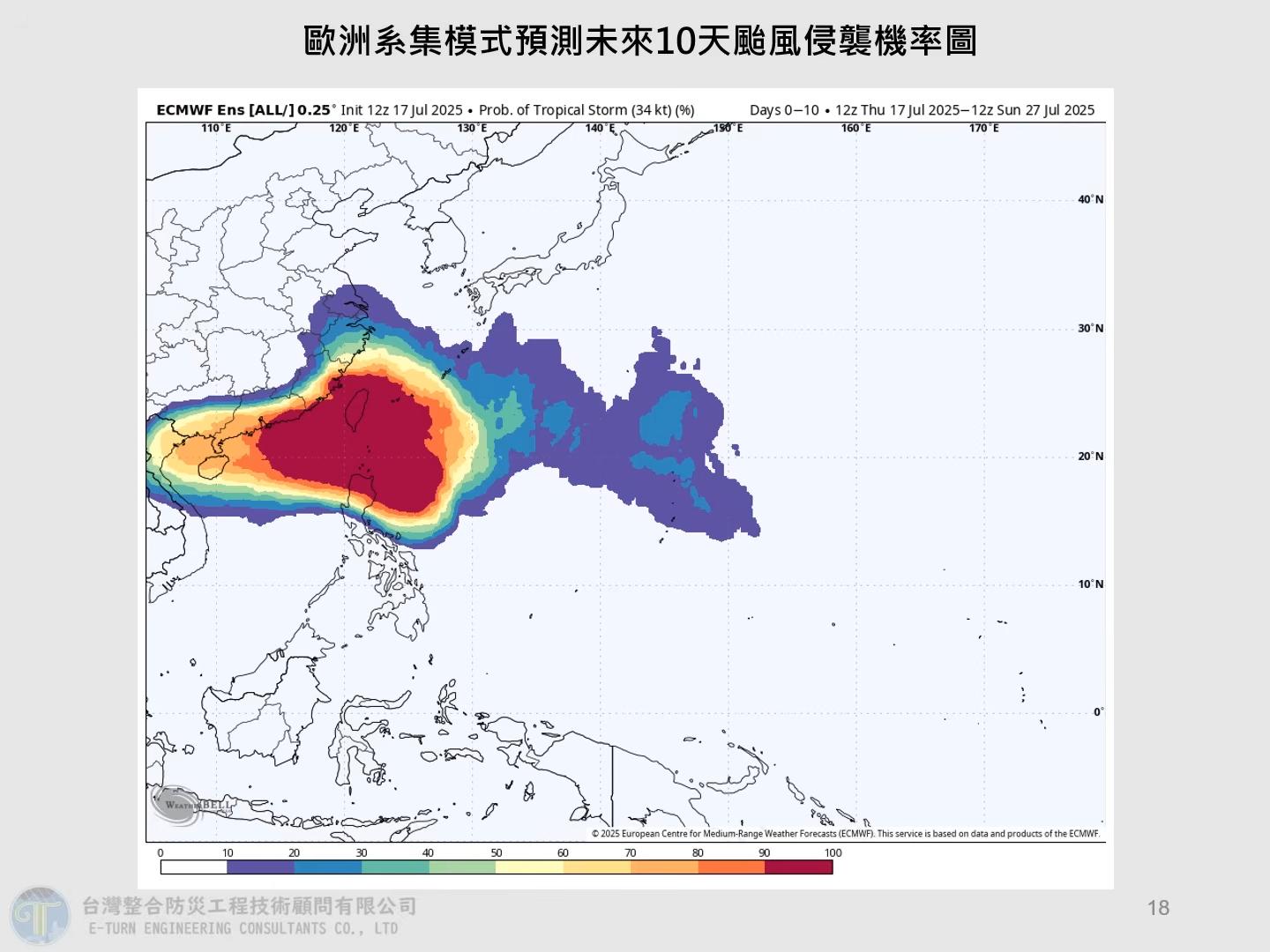 颱風,今天天氣,明天天氣,颱風生成,天氣預測,颱風路徑,颱風動態,一週天氣,中央氣象署,最新颱風路徑,最新颱風動態