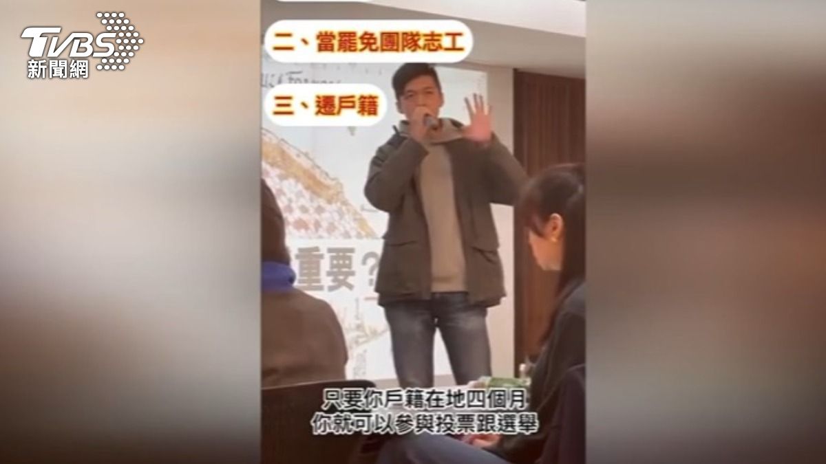 罷免徐巧芯團體遭爆,鼓吹民眾可以遷戶籍來投票,台北市議員張斯綱批評這已違法。(圖/TVBS)