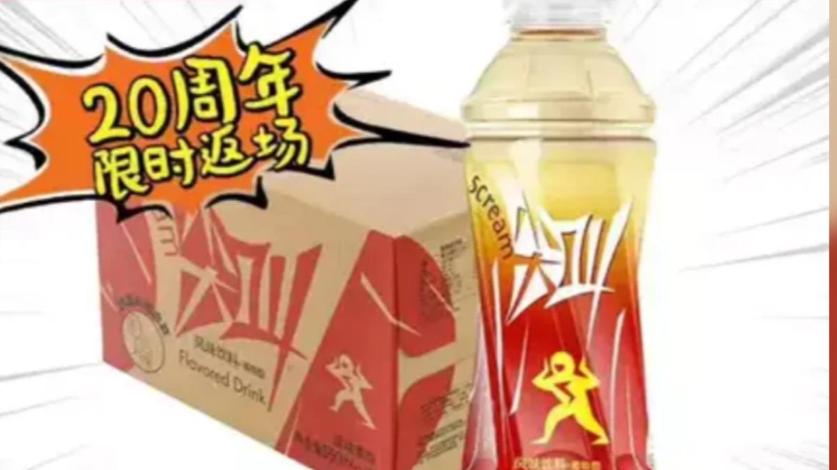 紅色尖叫再度回歸市場,限時限量銷售。 (圖/翻攝自小紅書Wikidest)