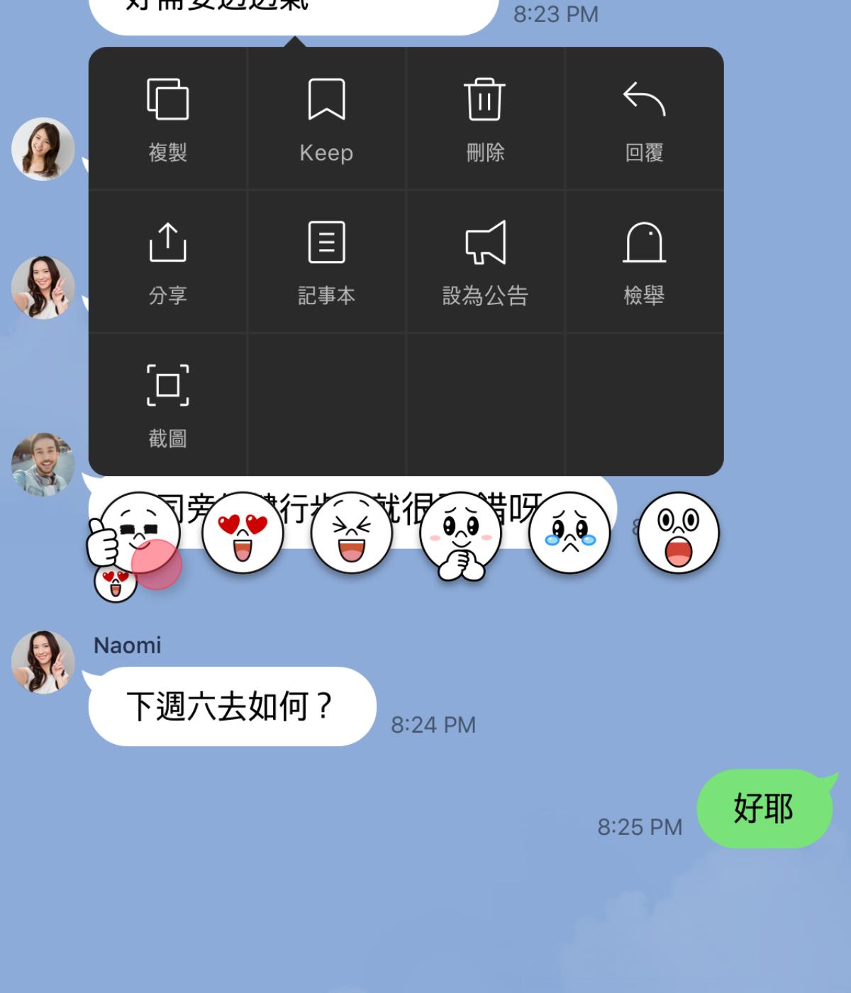 LINE,LINE更新,LINE訊息,LINE表情,LINE貼圖,LINE相簿表情,LINE相簿,LINE表情符號,LINE照片,LINE影片