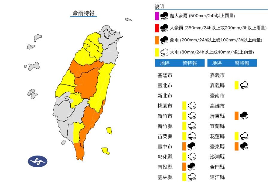 12縣市-豪雨特報-中央氣象署-天氣