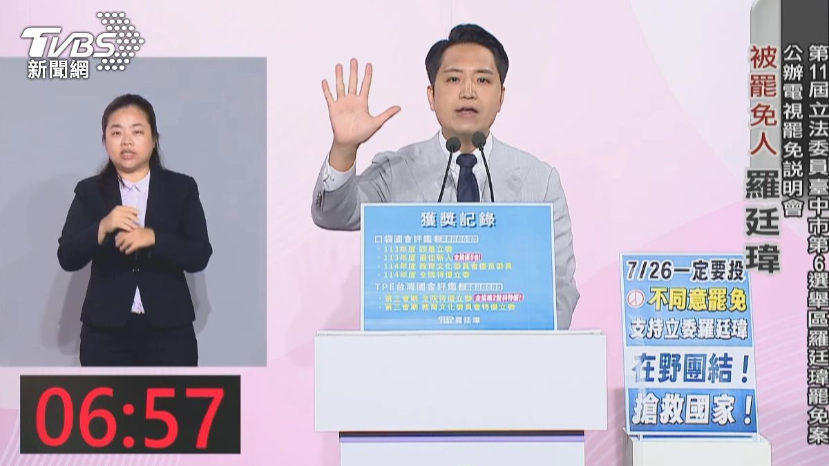 藍委遭轟「戲精」 羅廷瑋秀獎項反擊。