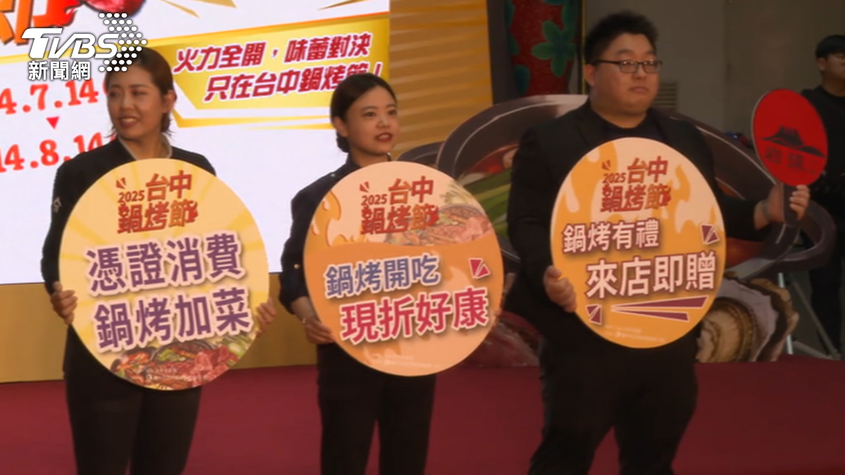 630家餐廳爭「台中鍋烤王」 抽韓印義泰機票