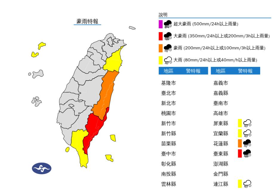 氣象署針對5縣市發布大豪雨、豪雨、大雨特報。（圖／氣象署）