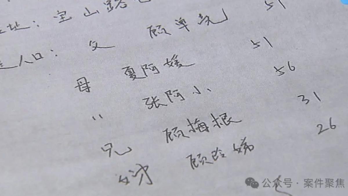 老婦寫下的家族成員紀錄。(圖/翻攝自南國今報)