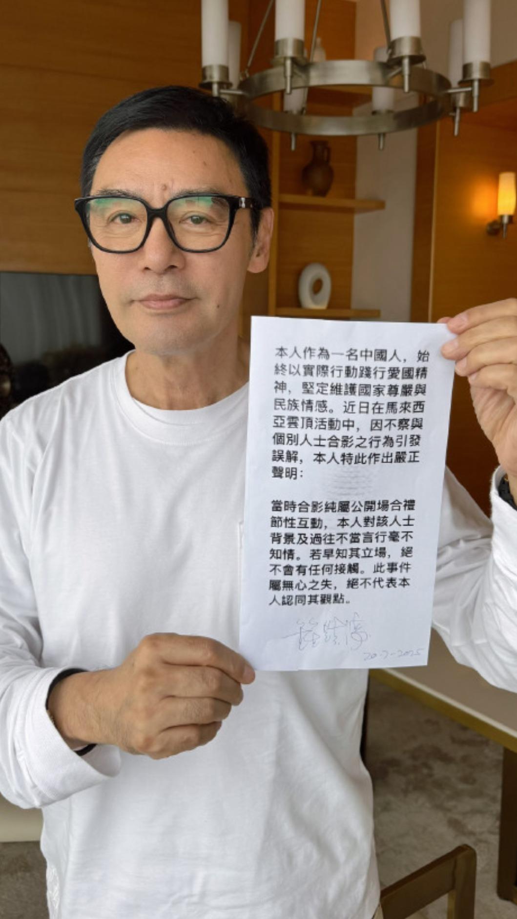 鍾鎮濤緊急澄清。(圖/翻攝自鍾鎮濤微博)