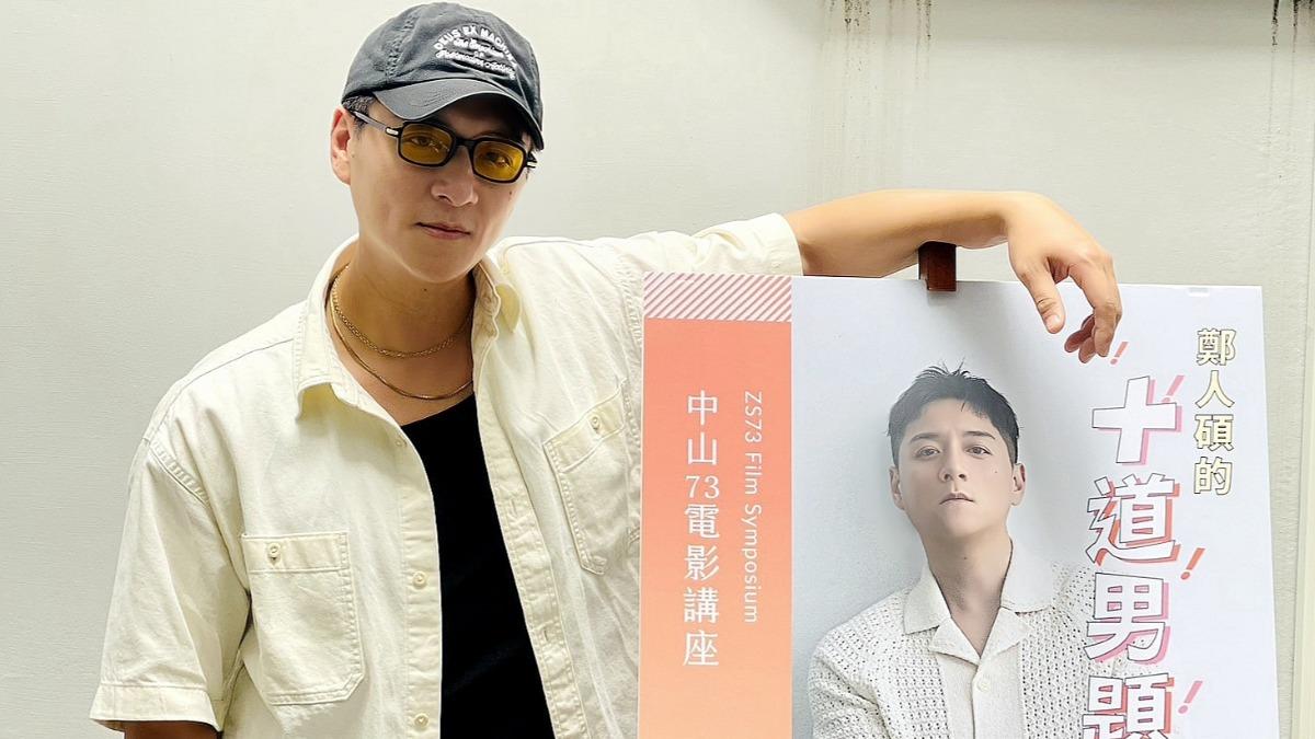 男男情慾戲怎麼拍?鄭人碩全裸上陣 親揭「毛巾被扯下」內幕