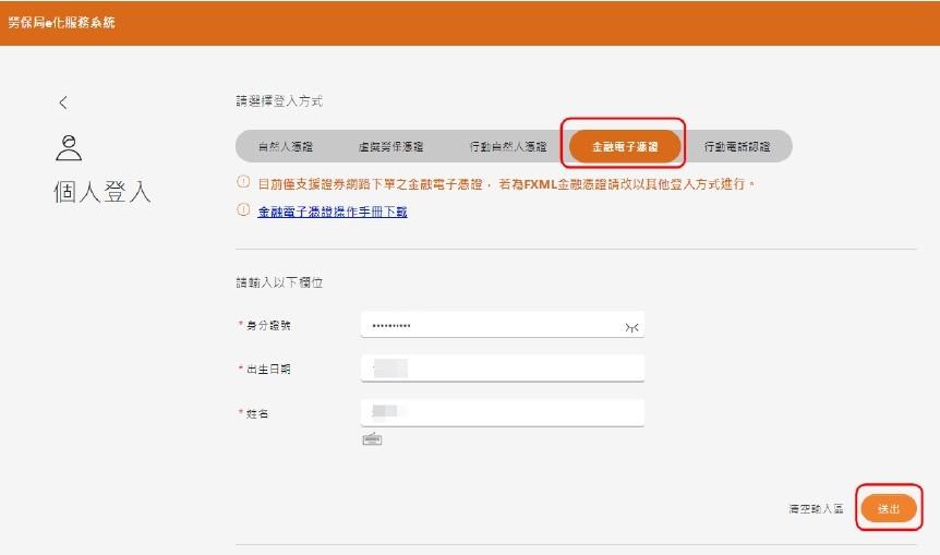 勞保級距-勞保費用-2025勞保級距-2025勞保