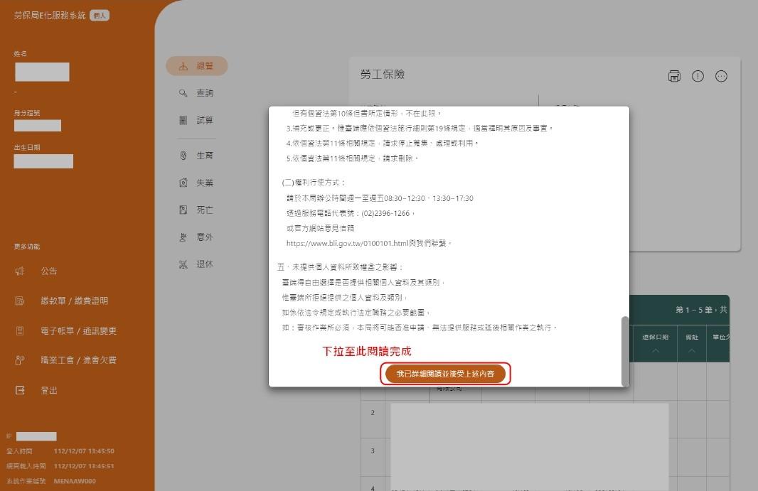 勞保級距-勞保費用-2025勞保級距-2025勞保