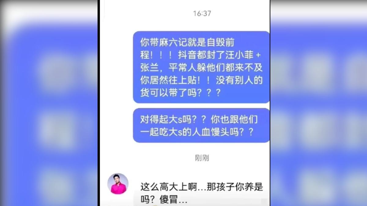 朱孝天直播引網不滿,喊「希望汪小菲賺錢」。(圖/翻攝自微博)