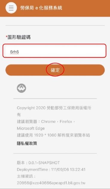 勞保級距-勞保費用-2025勞保級距-2025勞保