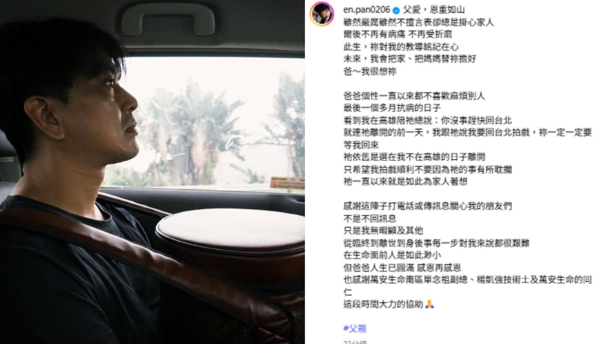 潘逸安送爸爸骨灰長眠墓地。（圖／翻攝自潘逸安IG）