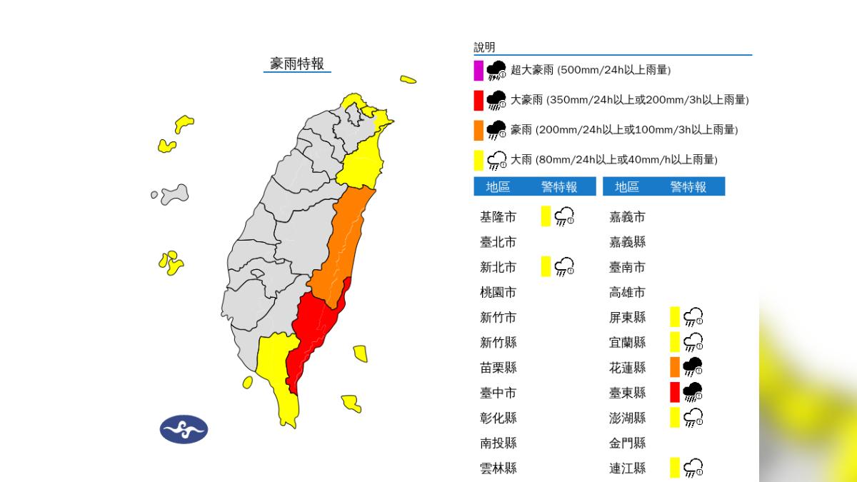 天氣/國家警報響!大雷雨警戒區曝 8縣市豪大雨特報下到紅