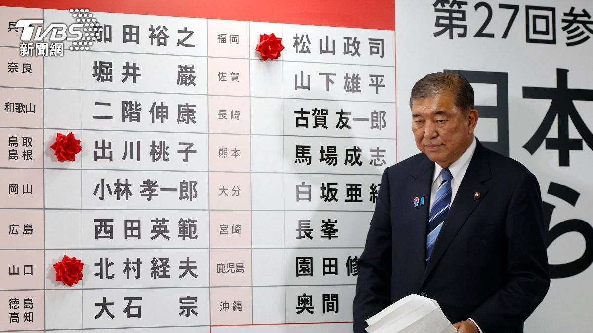 日本參議院改選結果,自民黨慘敗,首相石破茂面臨黨內逼宮壓力。(圖/達志影像美聯社)