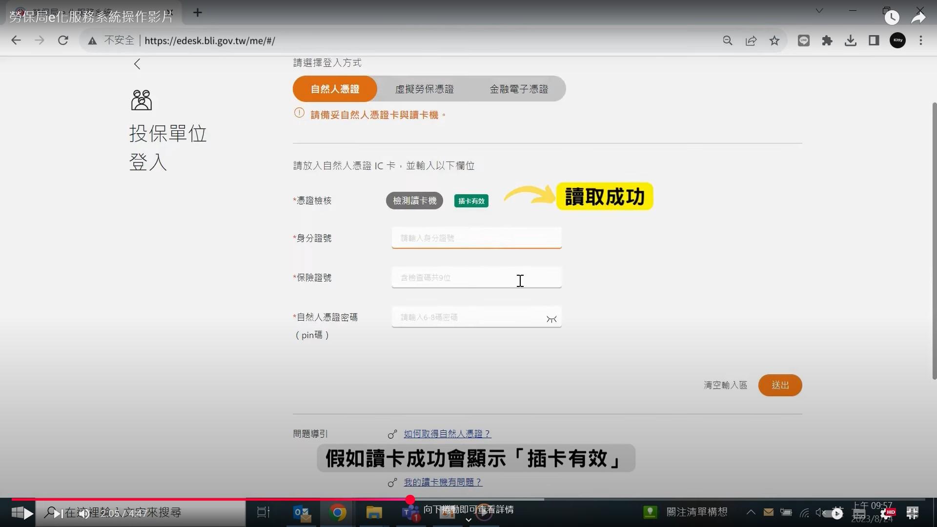 勞保級距-勞保費用-2025勞保級距-2025勞保